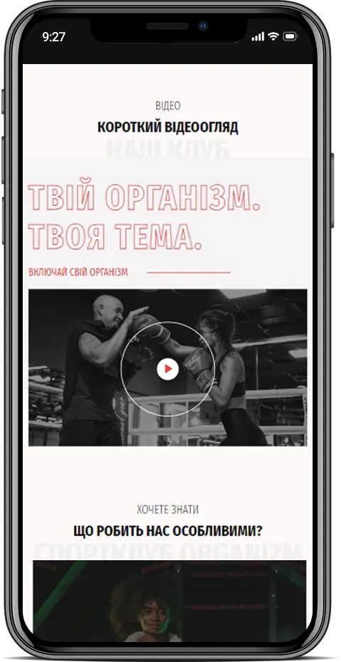 Organizm — мобильная версия 4
