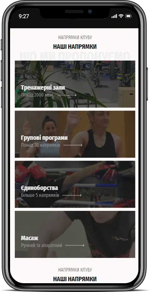 Organizm — мобильная версия 3