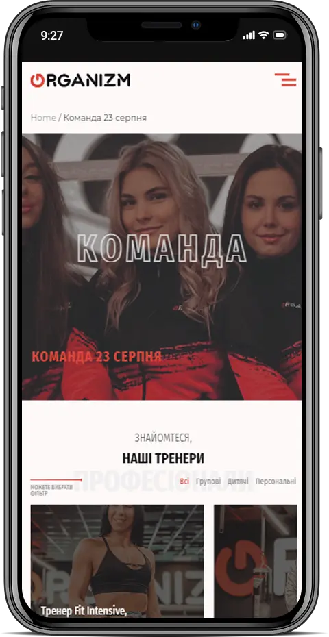 Organizm — мобильная версия 6