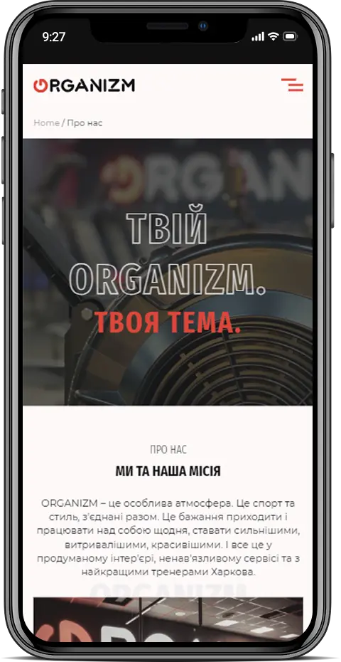 Organizm — мобильная версия 5