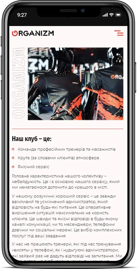 Organizm — мобильная версия 7