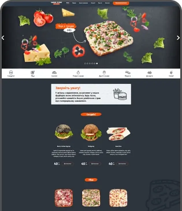 Корпоративный сайт сети фудбаров с каталогом меню, экран 1