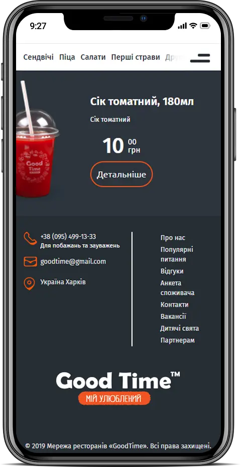 Good Time — мобильная версия 1