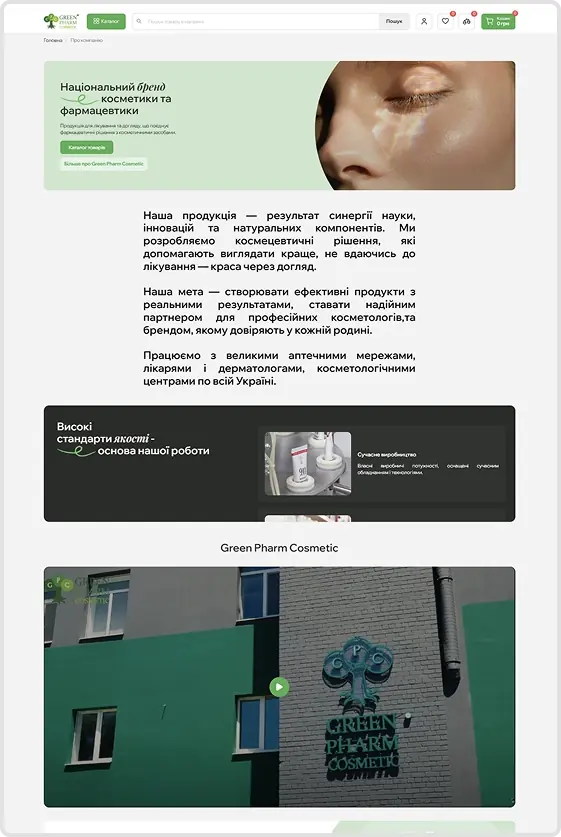 911 Balsam — О компании