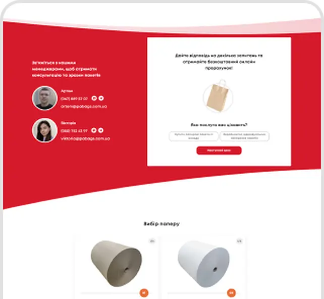 Landing Page производителя брендированных крафт-пакетов, экран 2