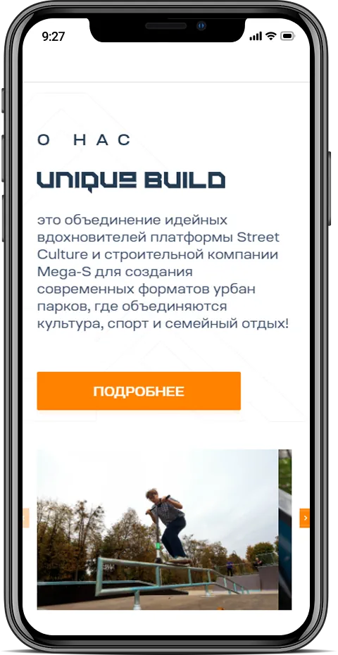 Unique Build — мобильная версия 4