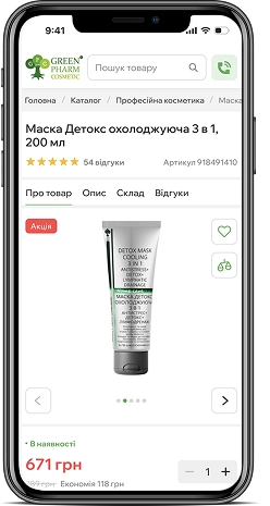 911 Balsam — мобильная версия 8