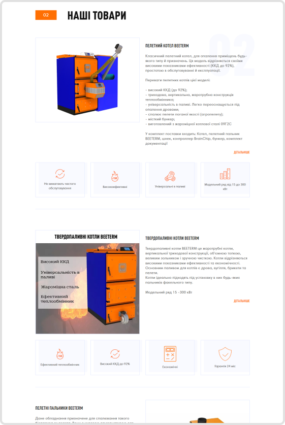 Beeterm — О компании