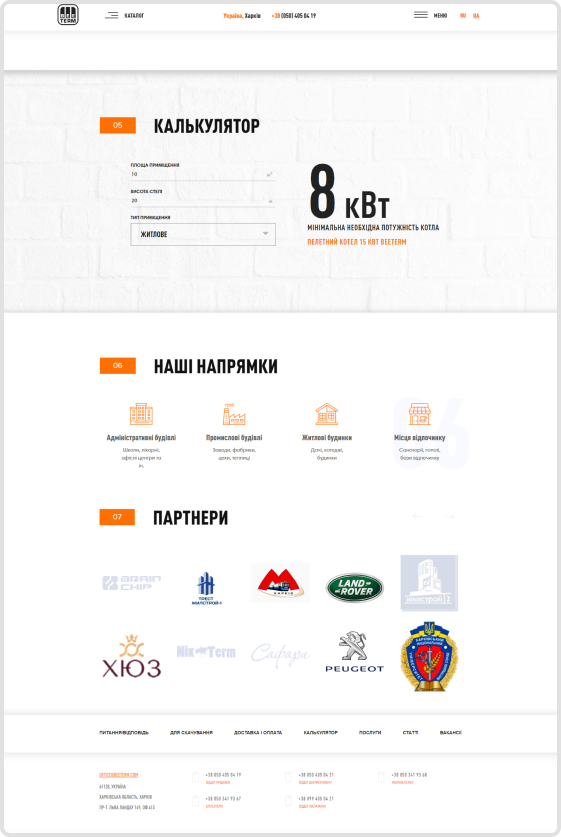 Beeterm — Карточка товара