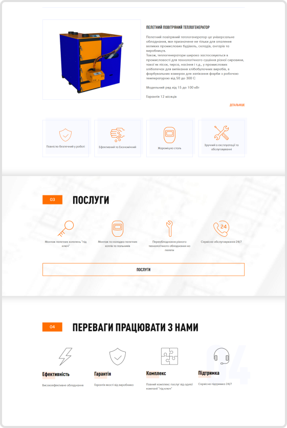 Beeterm — Услуги