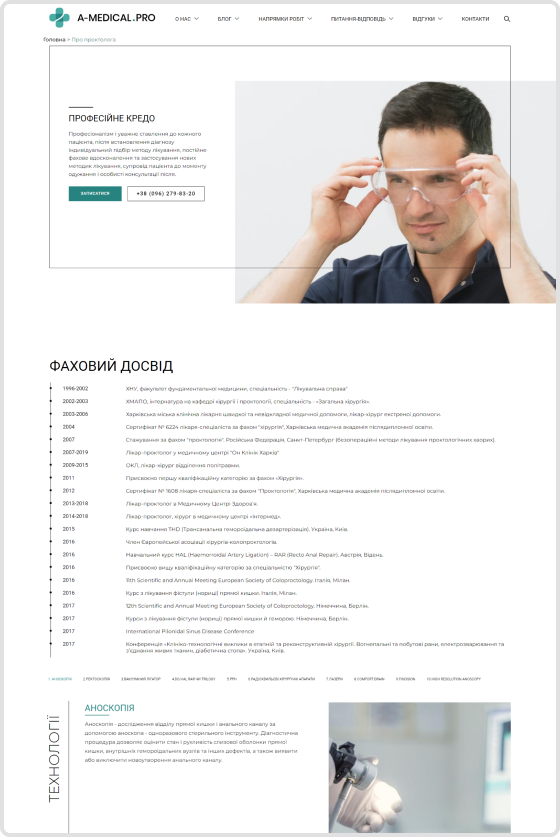 A-Medical — Специалисты