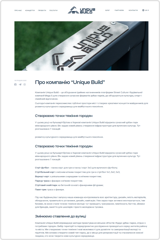 Unique Build — О компании