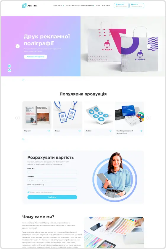 Adar Print — Главная