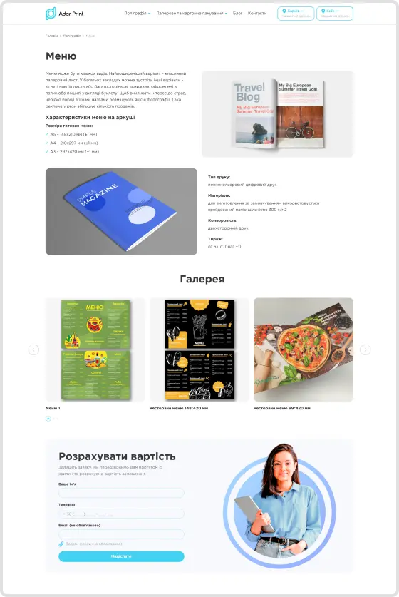 Adar Print — Полиграфия