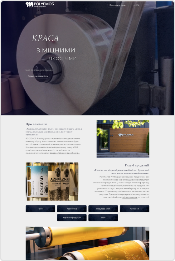 Polyemos — Главная