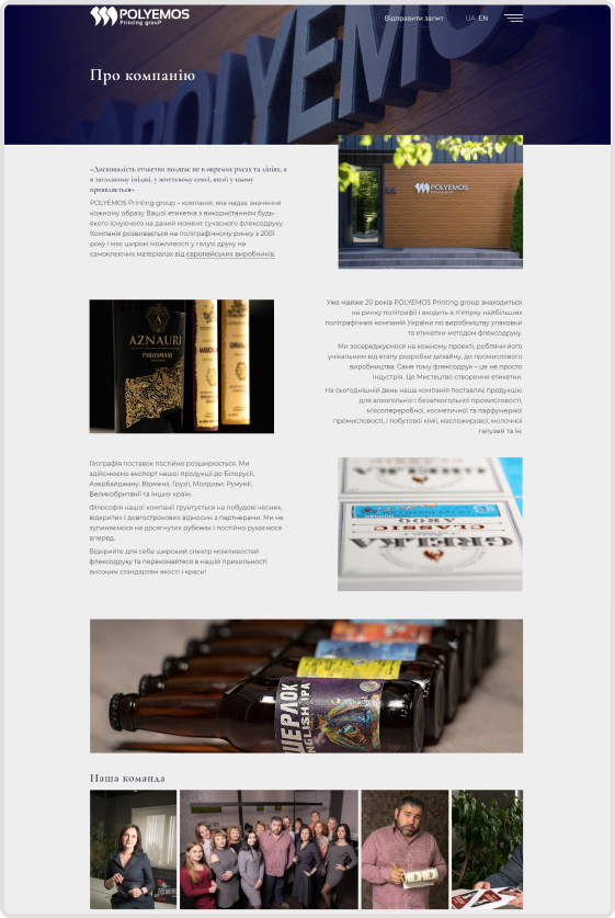 Polyemos — О компании