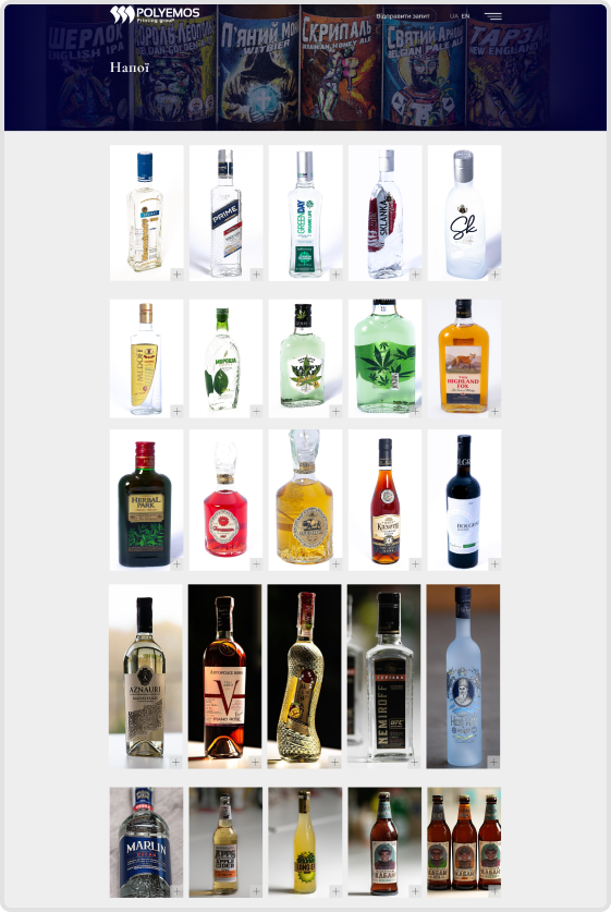 Polyemos — Отрасли продукции