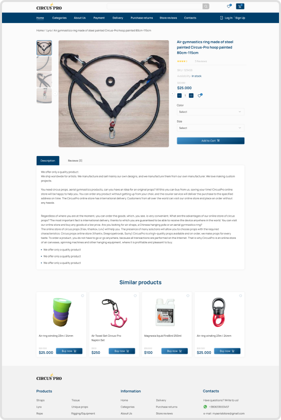 Circus Pro — Карточка товара