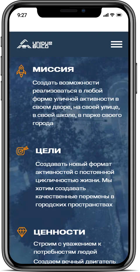Unique Build — мобильная версия 2