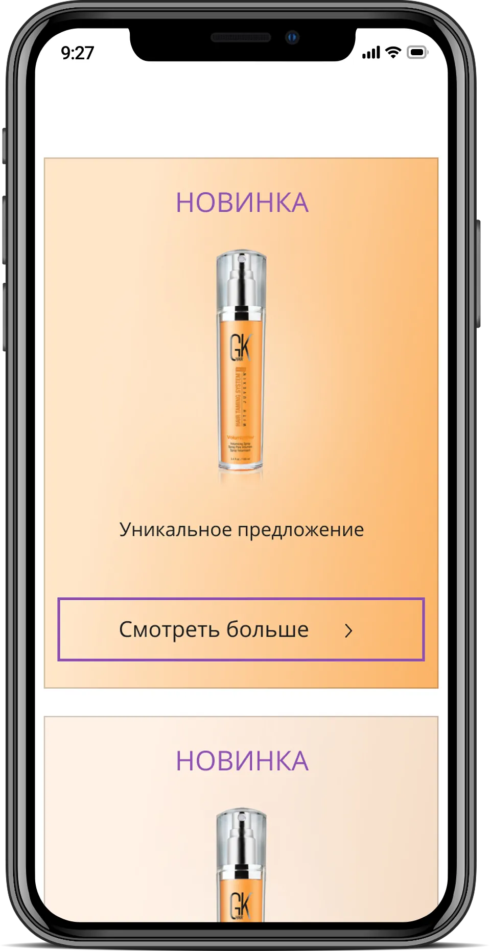 Club 7 — мобильная версия 4