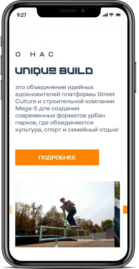 Unique Build — мобильная версия 7