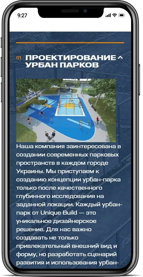 Unique Build — мобильная версия 8