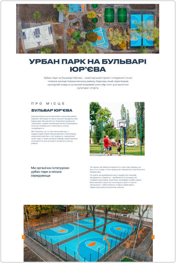 Unique Build — Кейсы