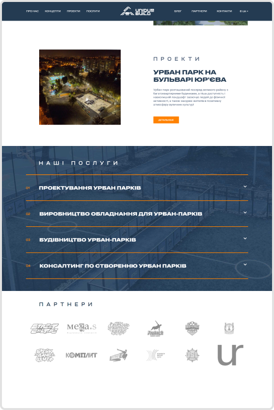 Unique Build — Концепты
