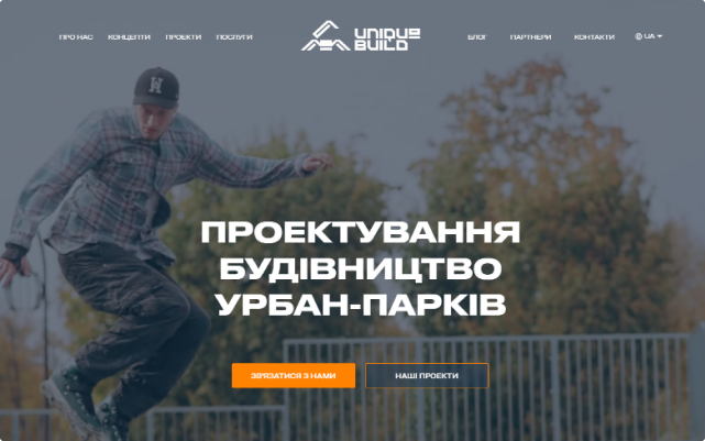 Корпоративный сайт компании по строительству урбан-парков