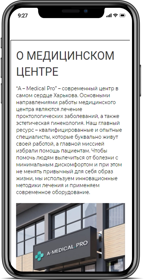 A-Medical — мобильная версия 2