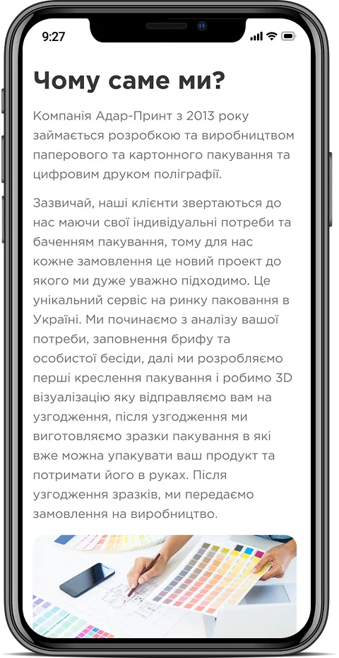 Adar Print — мобильная версия 4