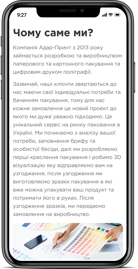 Adar Print — мобильная версия 7