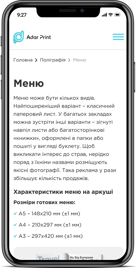 Adar Print — мобильная версия 8