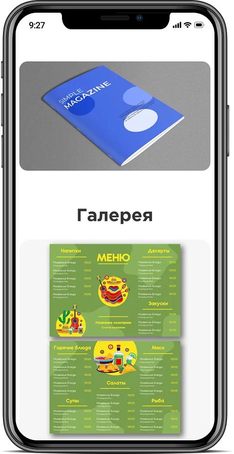 Adar Print — мобильная версия 3