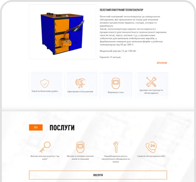 Сайт-каталог производителя пеллетных и твердотопливных котлов Beeterm, экран 2