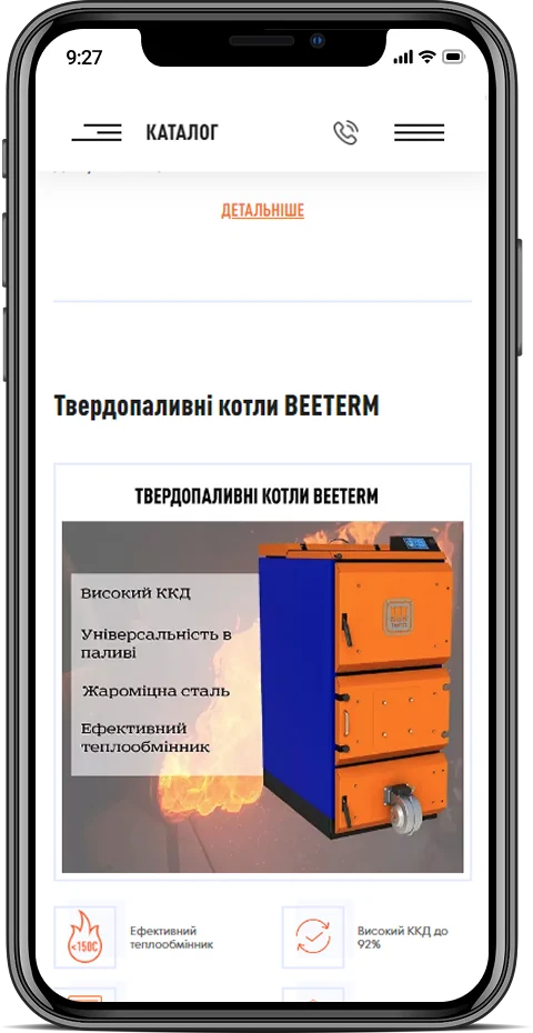 Beeterm — мобильная версия 3