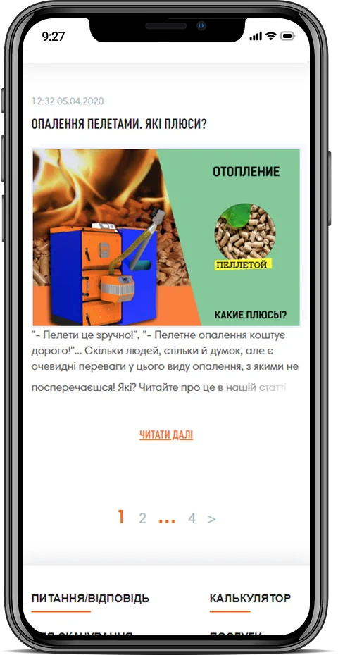 Beeterm — мобильная версия 5