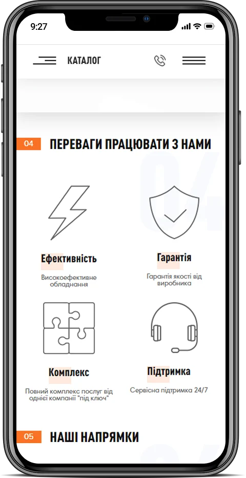 Beeterm — мобильная версия 4