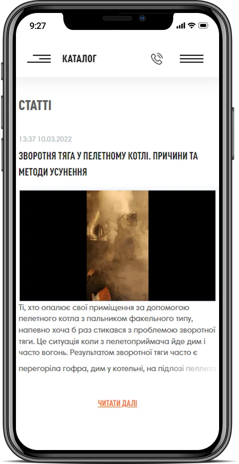 Beeterm — мобильная версия 6