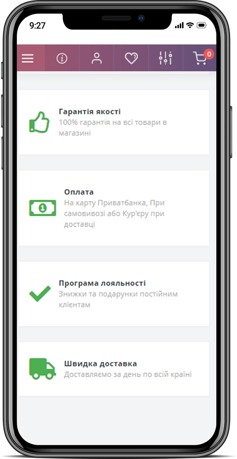Favorta — мобильная версия 3