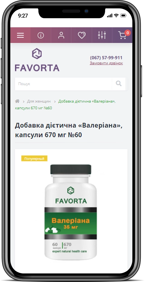 Favorta — мобильная версия 6