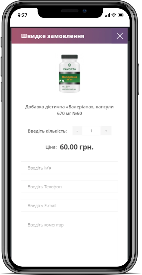 Favorta — мобильная версия 1
