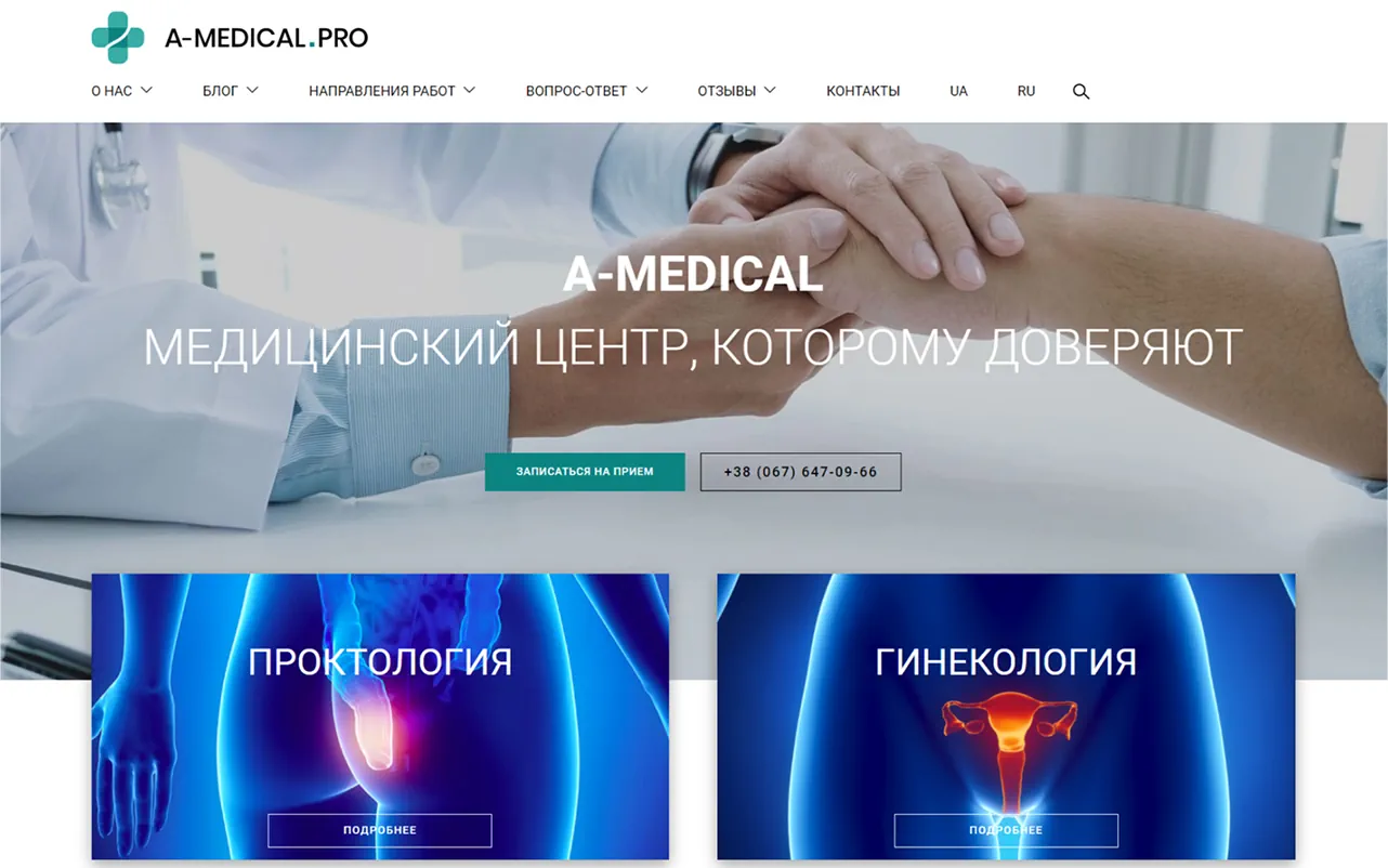 Корпоративный сайт медицинского центра