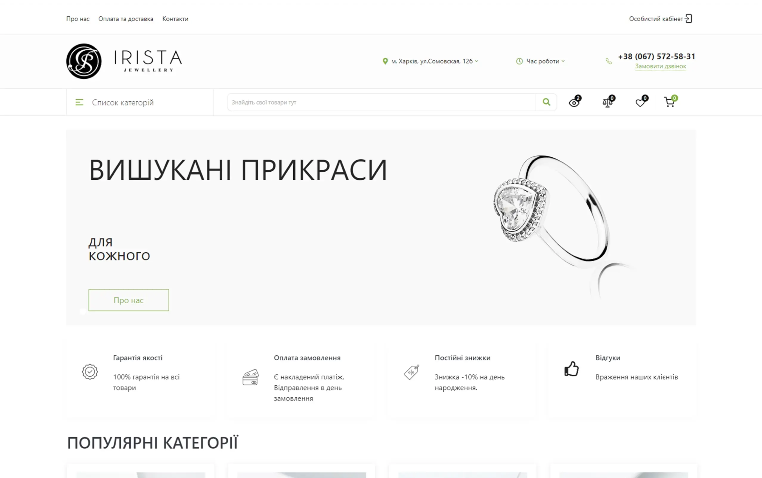 Интернет-магазин серебряных ювелирных изделий украинского производителя