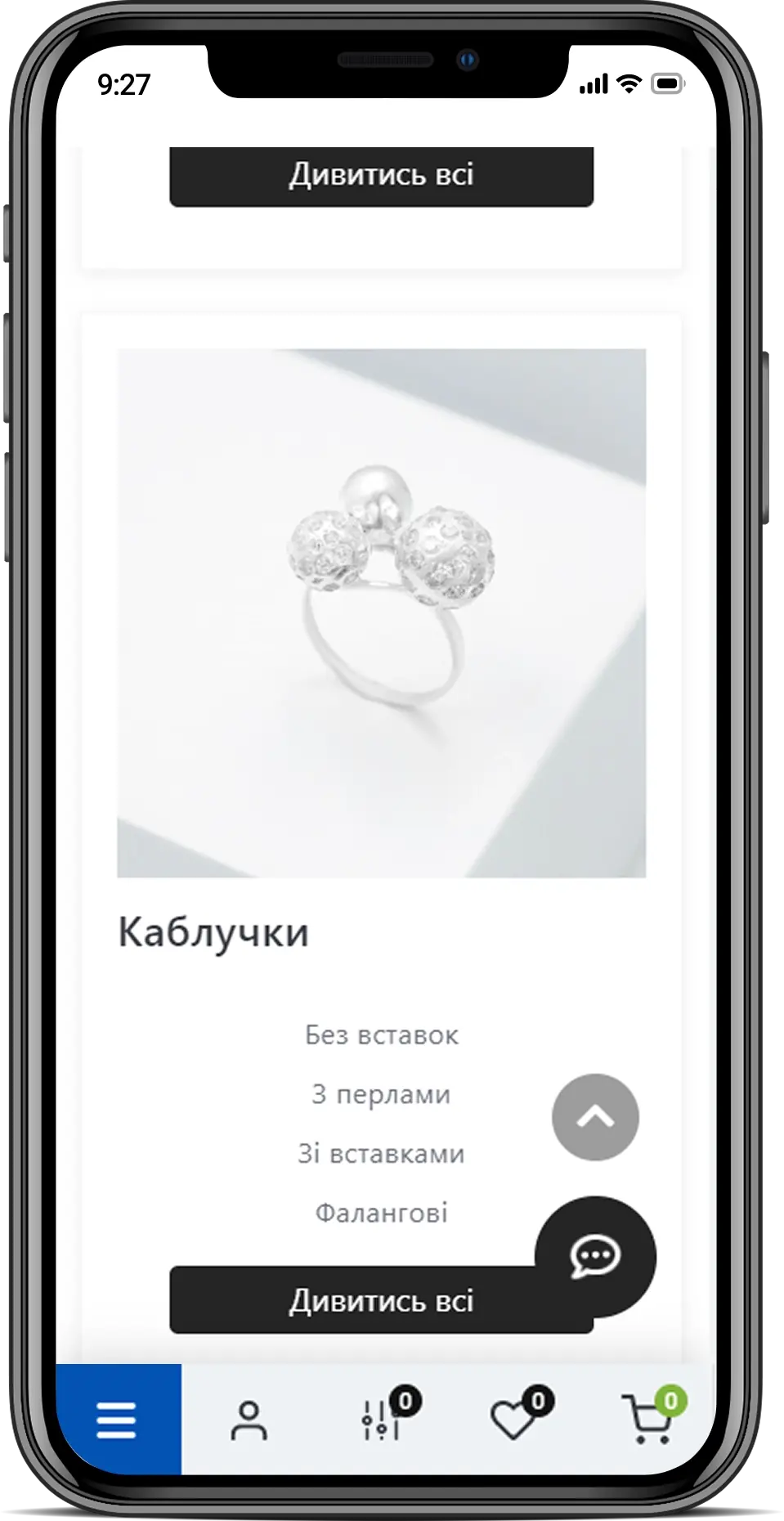 Irista — мобильная версия 1