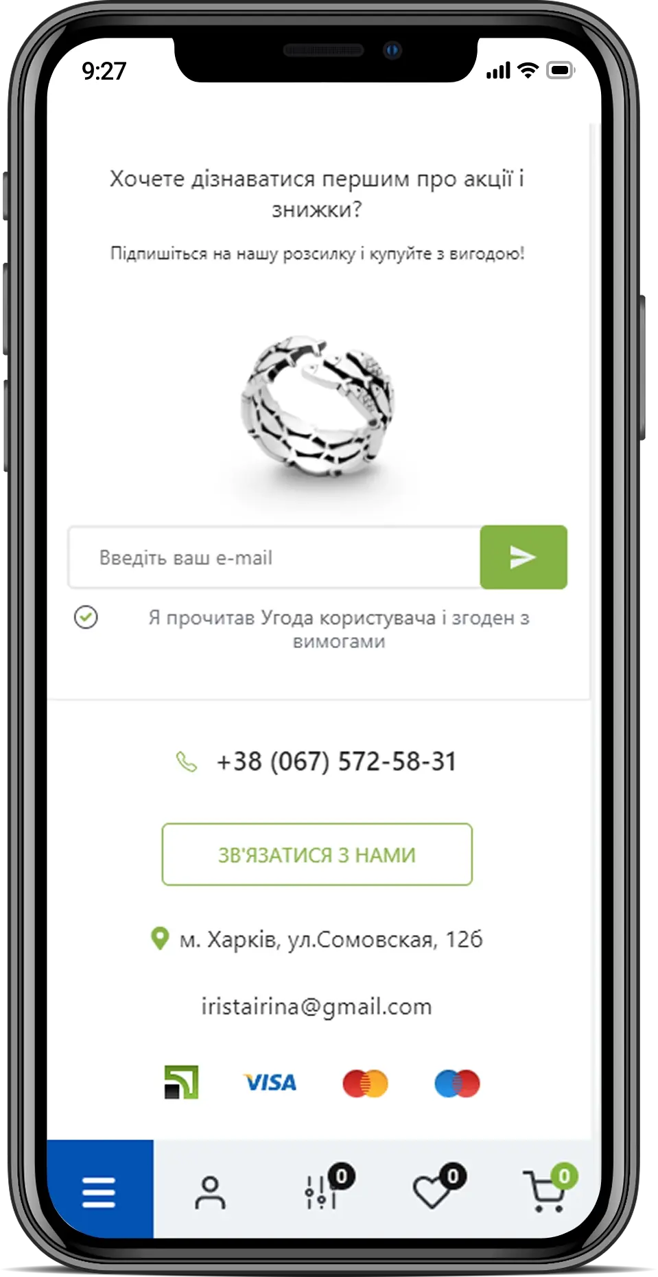 Irista — мобильная версия 3