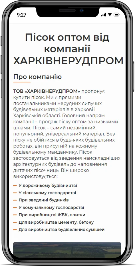 Nerudprom — мобильная версия 2