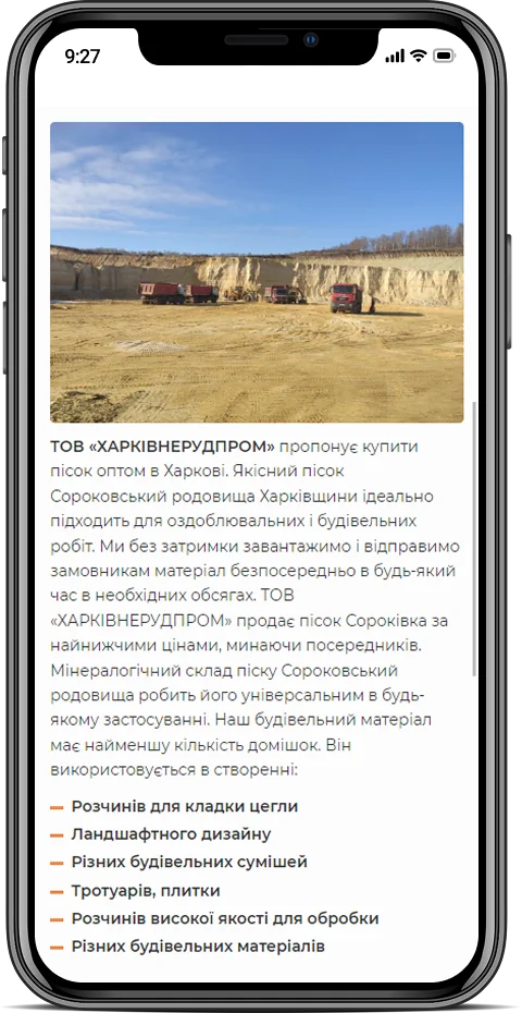 Nerudprom — мобильная версия 4