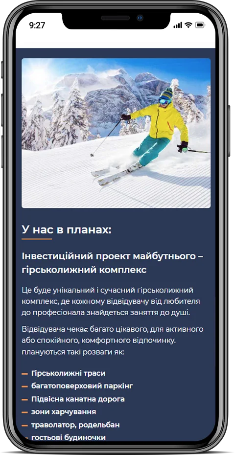 Nerudprom — мобильная версия 5