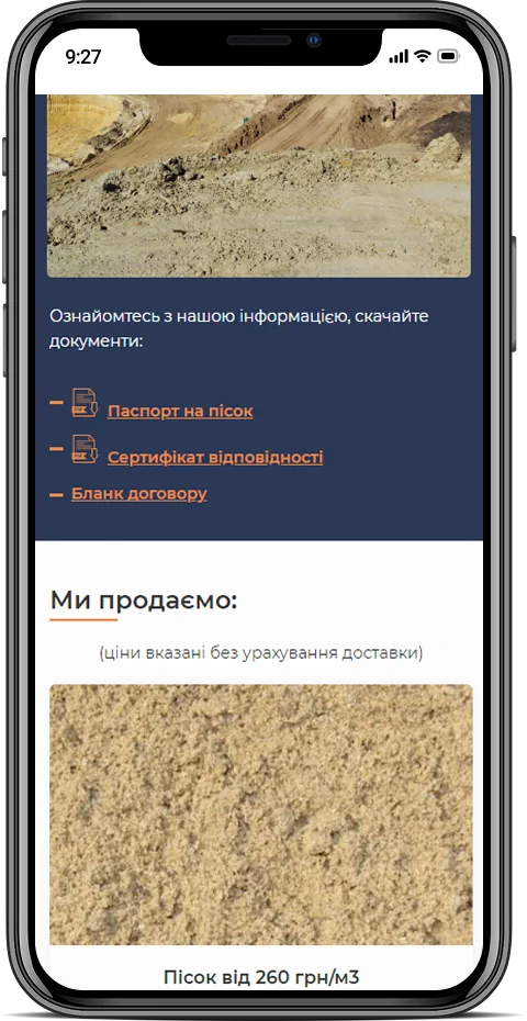 Nerudprom — мобильная версия 8
